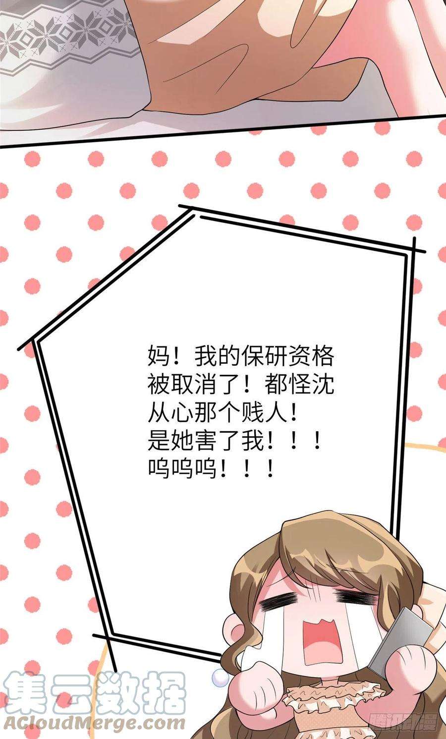 南城待月归61 费总他是不是喜欢你呀