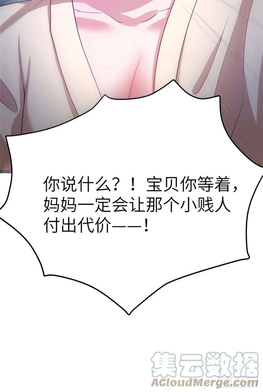南城待月归61 费总他是不是喜欢你呀