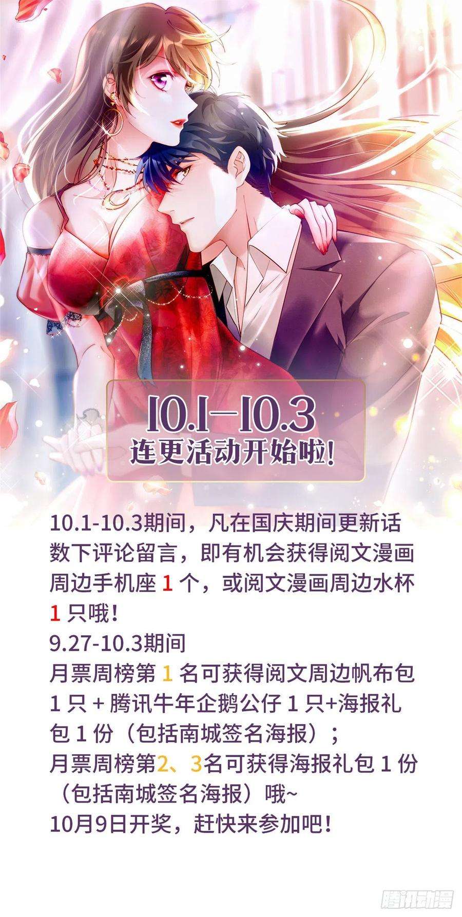 南城待月归61 费总他是不是喜欢你呀