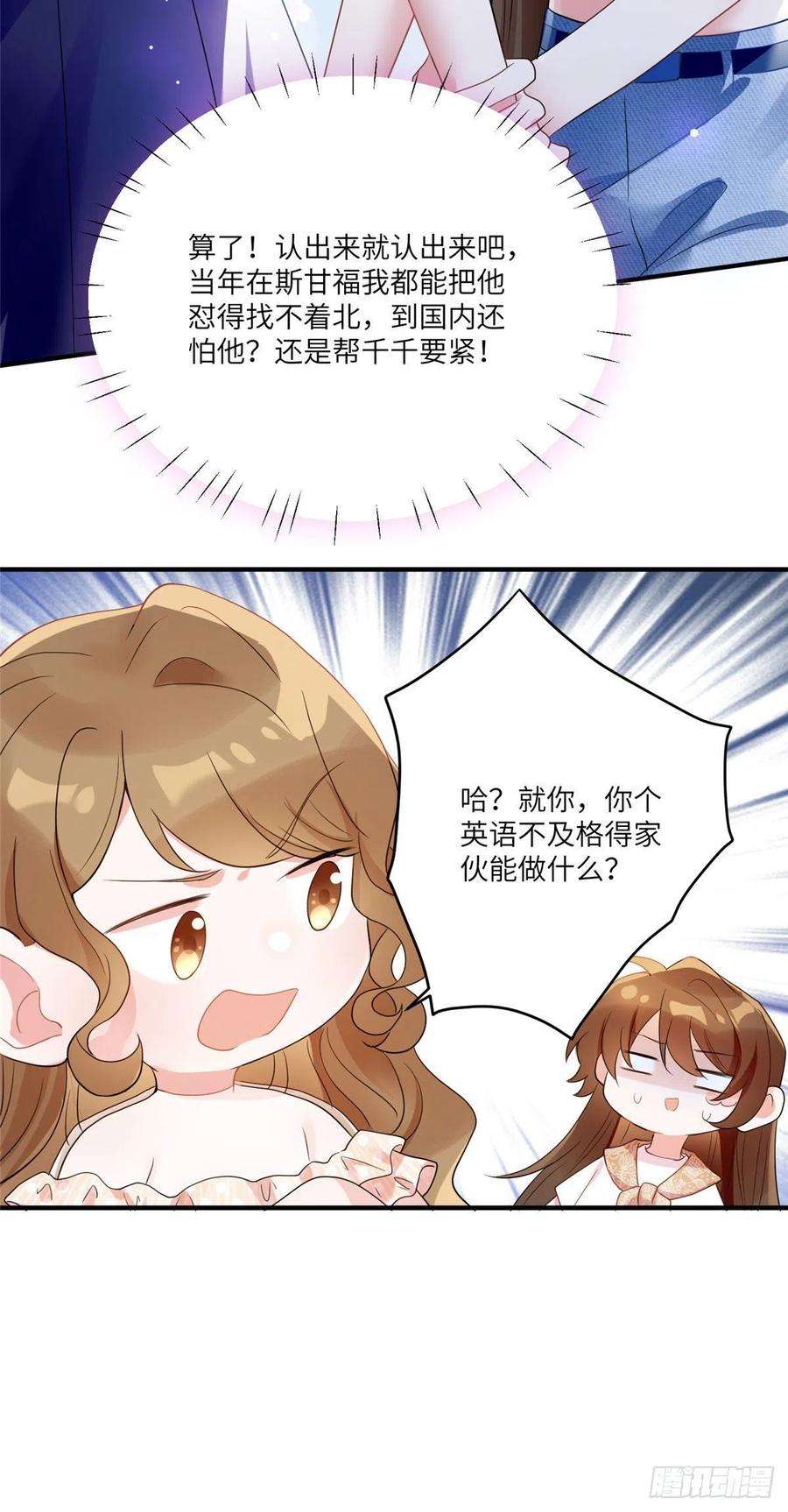 南城待月归61 费总他是不是喜欢你呀