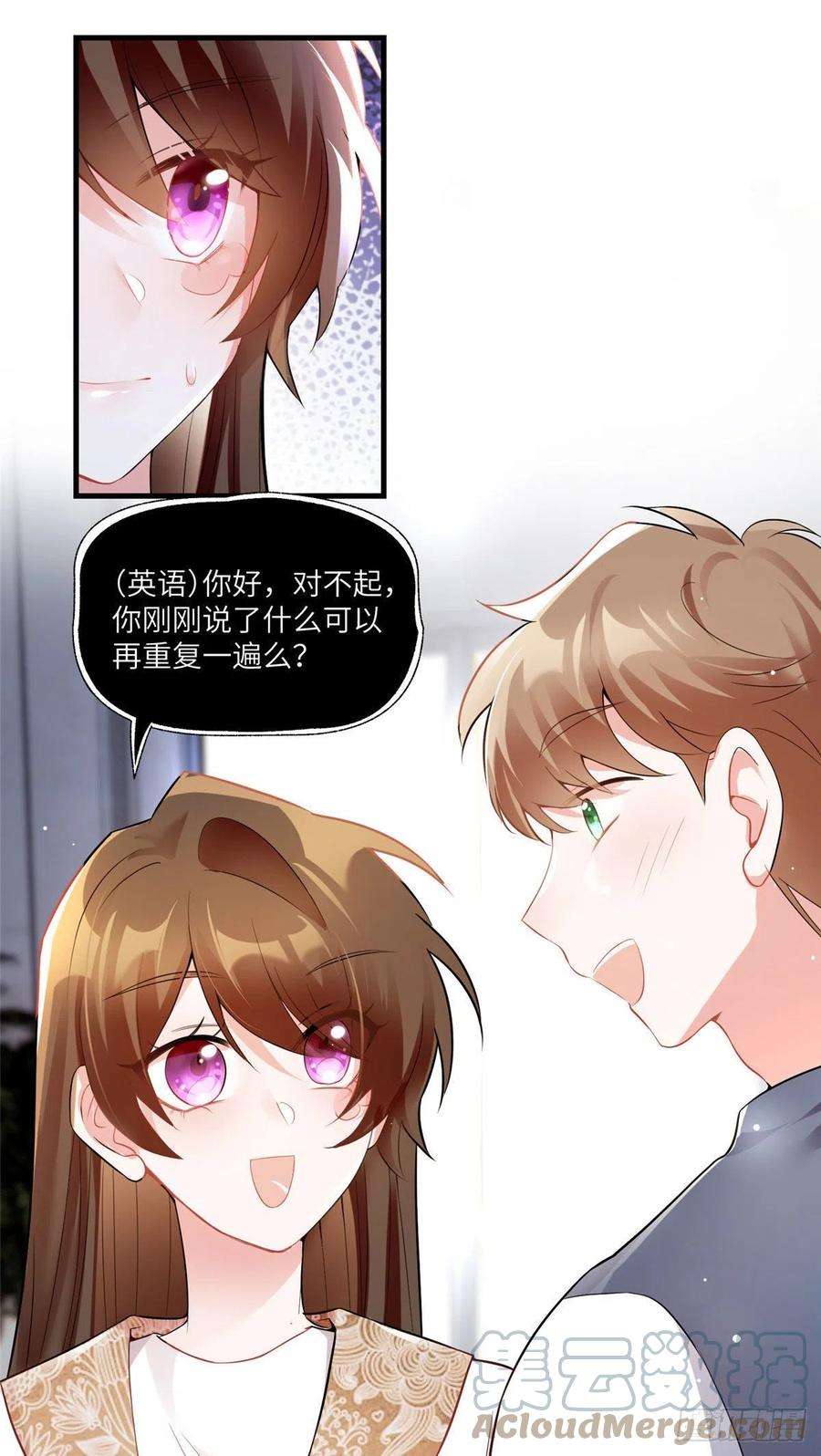 南城待月归61 费总他是不是喜欢你呀