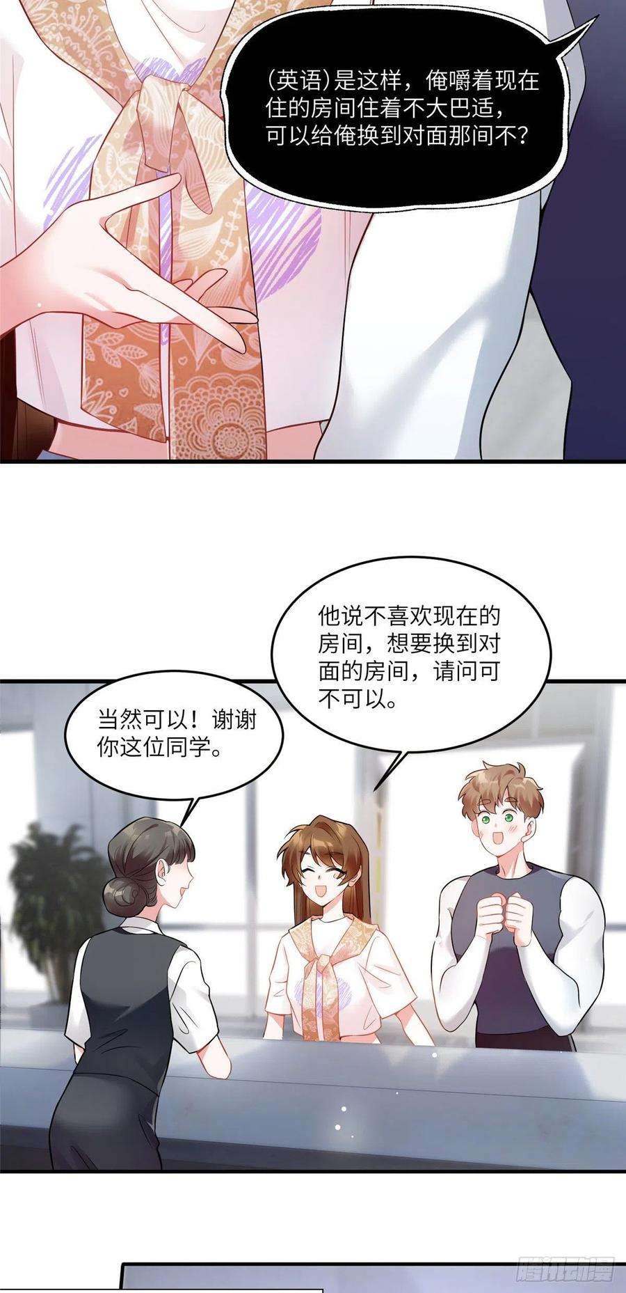南城待月归61 费总他是不是喜欢你呀