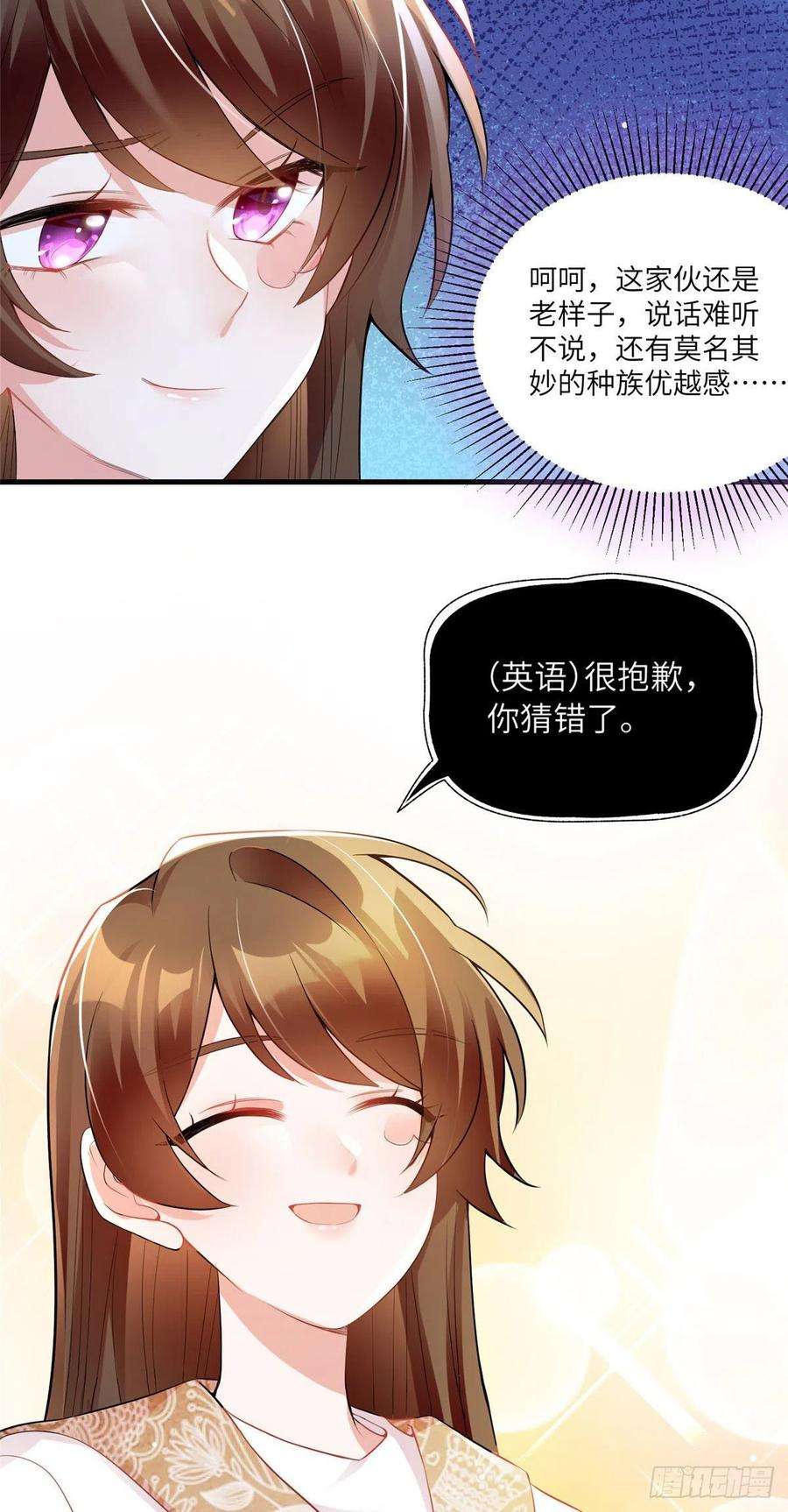 南城待月归61 费总他是不是喜欢你呀