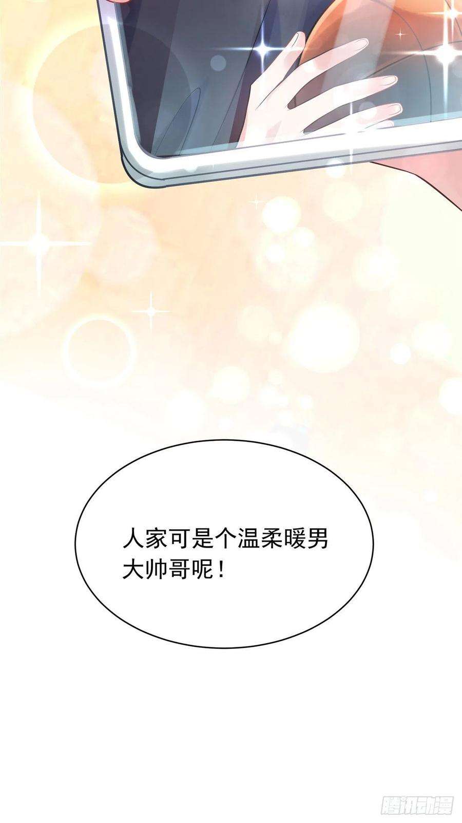 南城待月归62 费南城，疯狂打脸