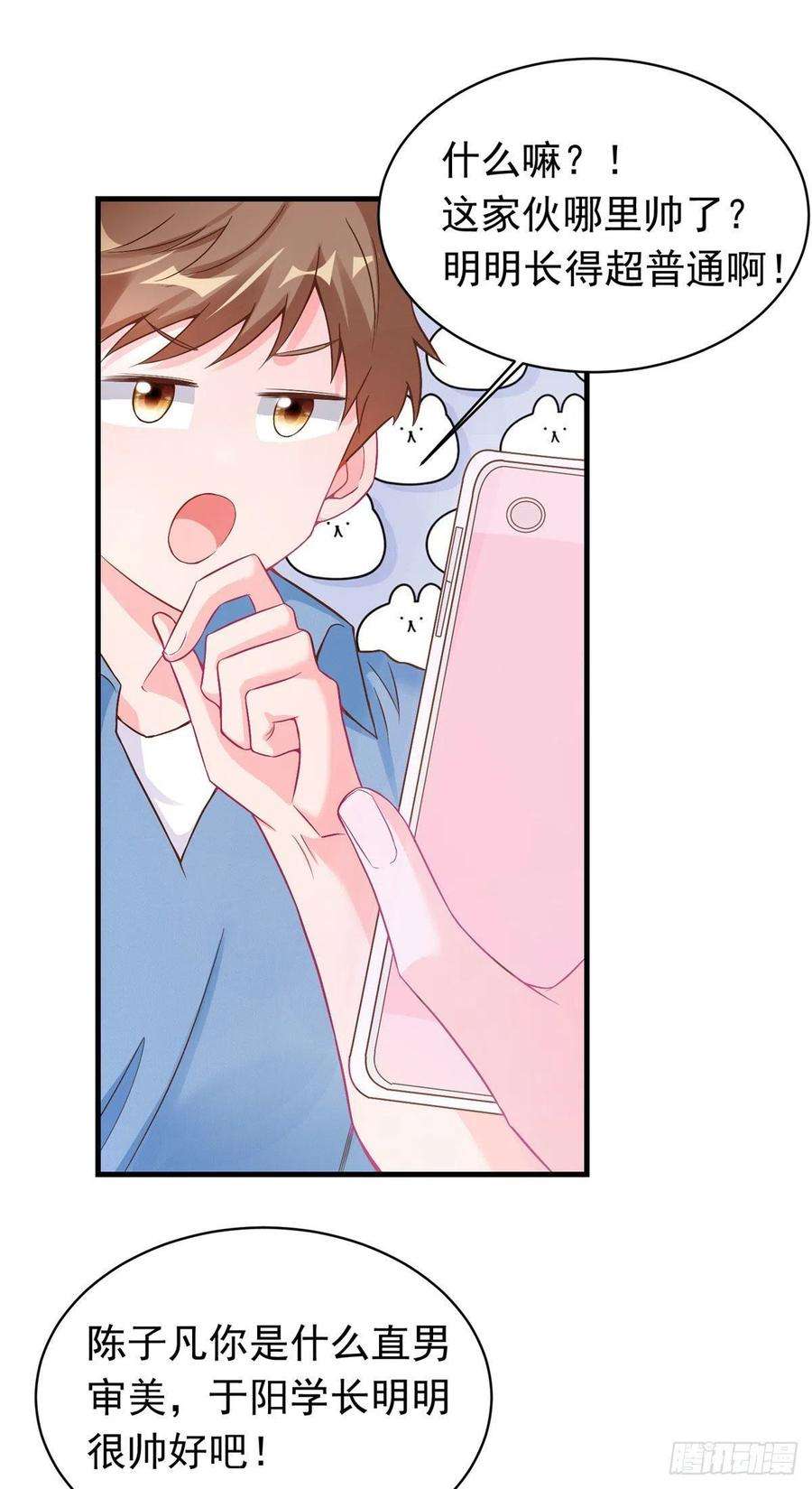 南城待月归62 费南城，疯狂打脸