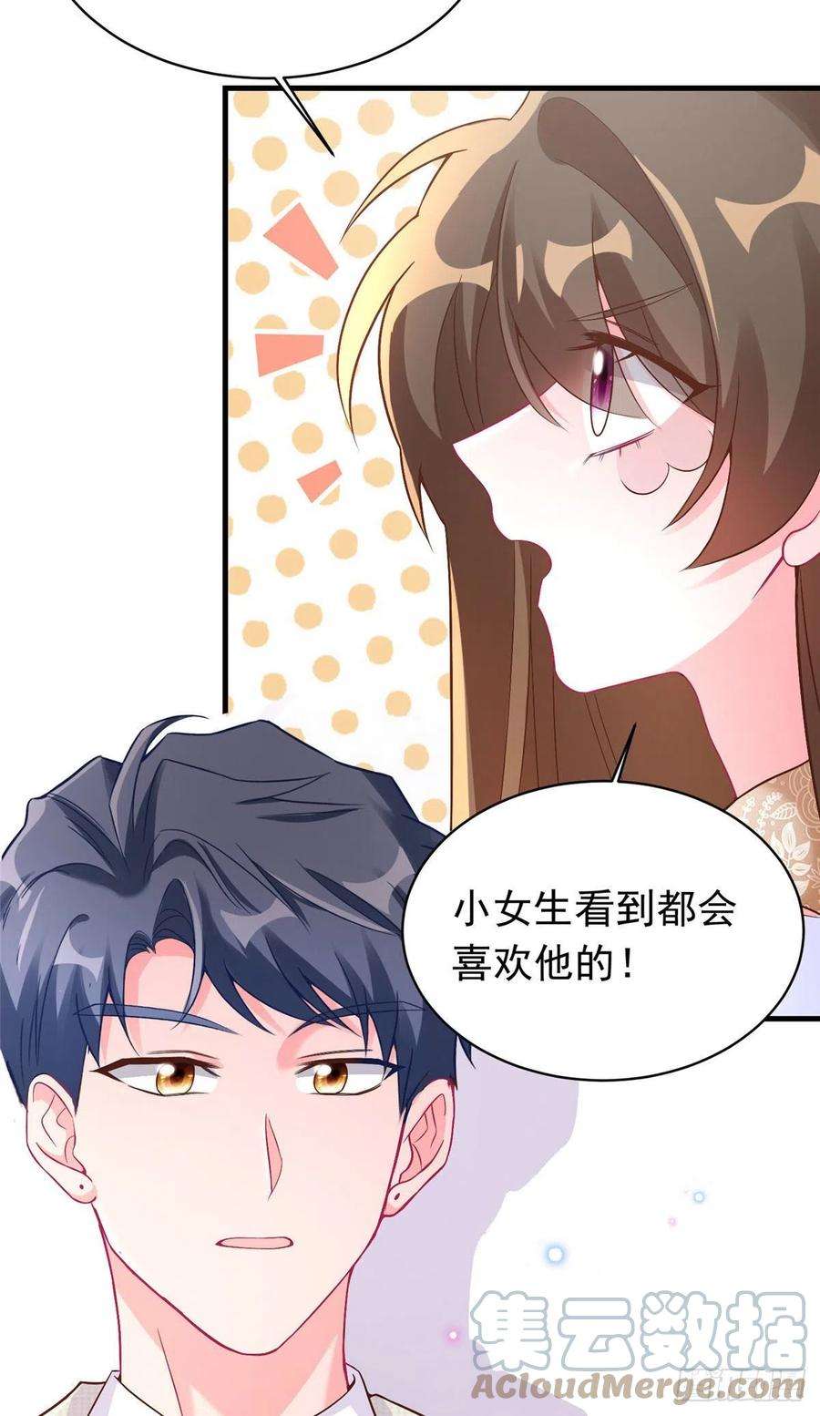 南城待月归62 费南城，疯狂打脸