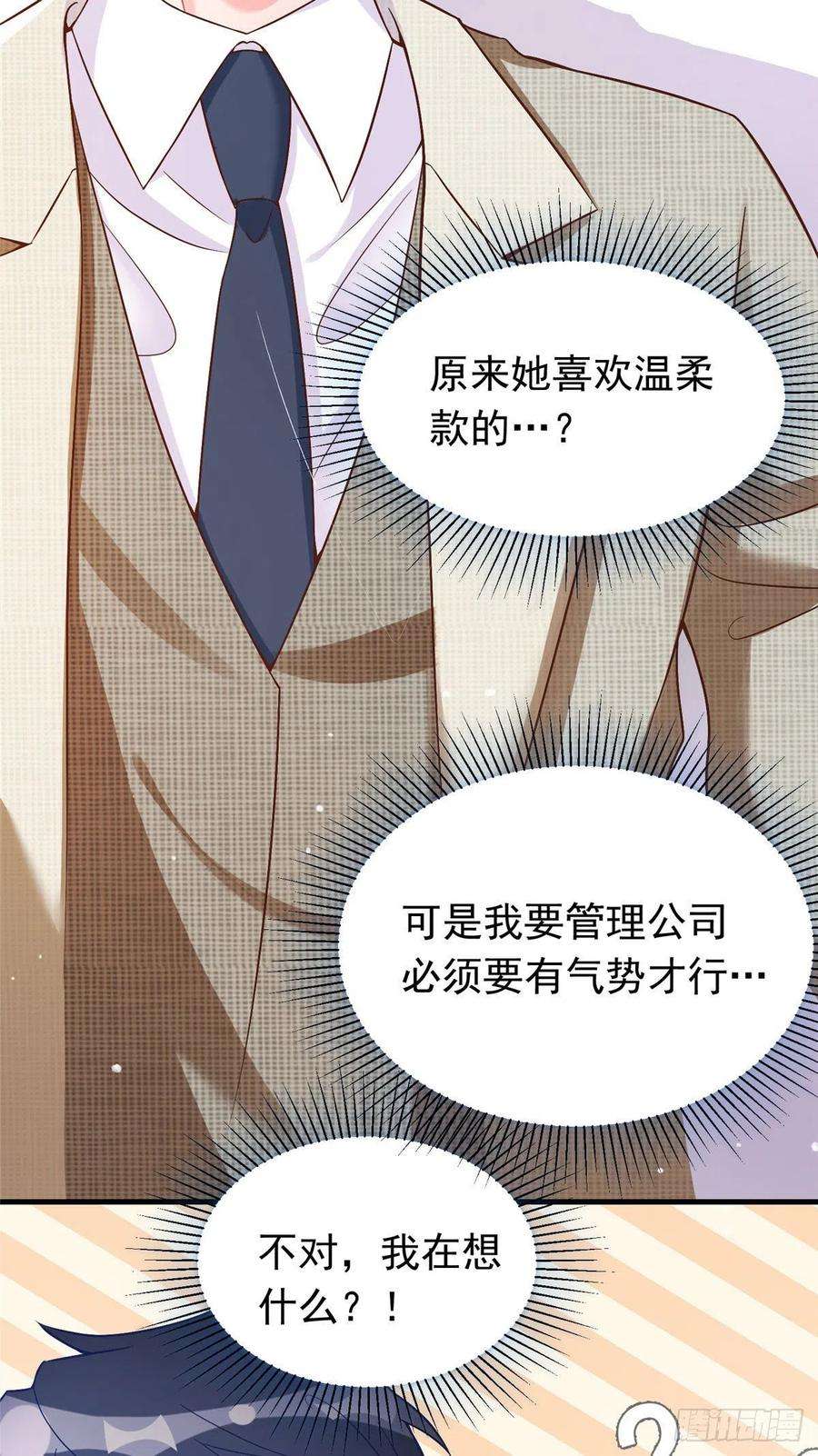 南城待月归62 费南城，疯狂打脸