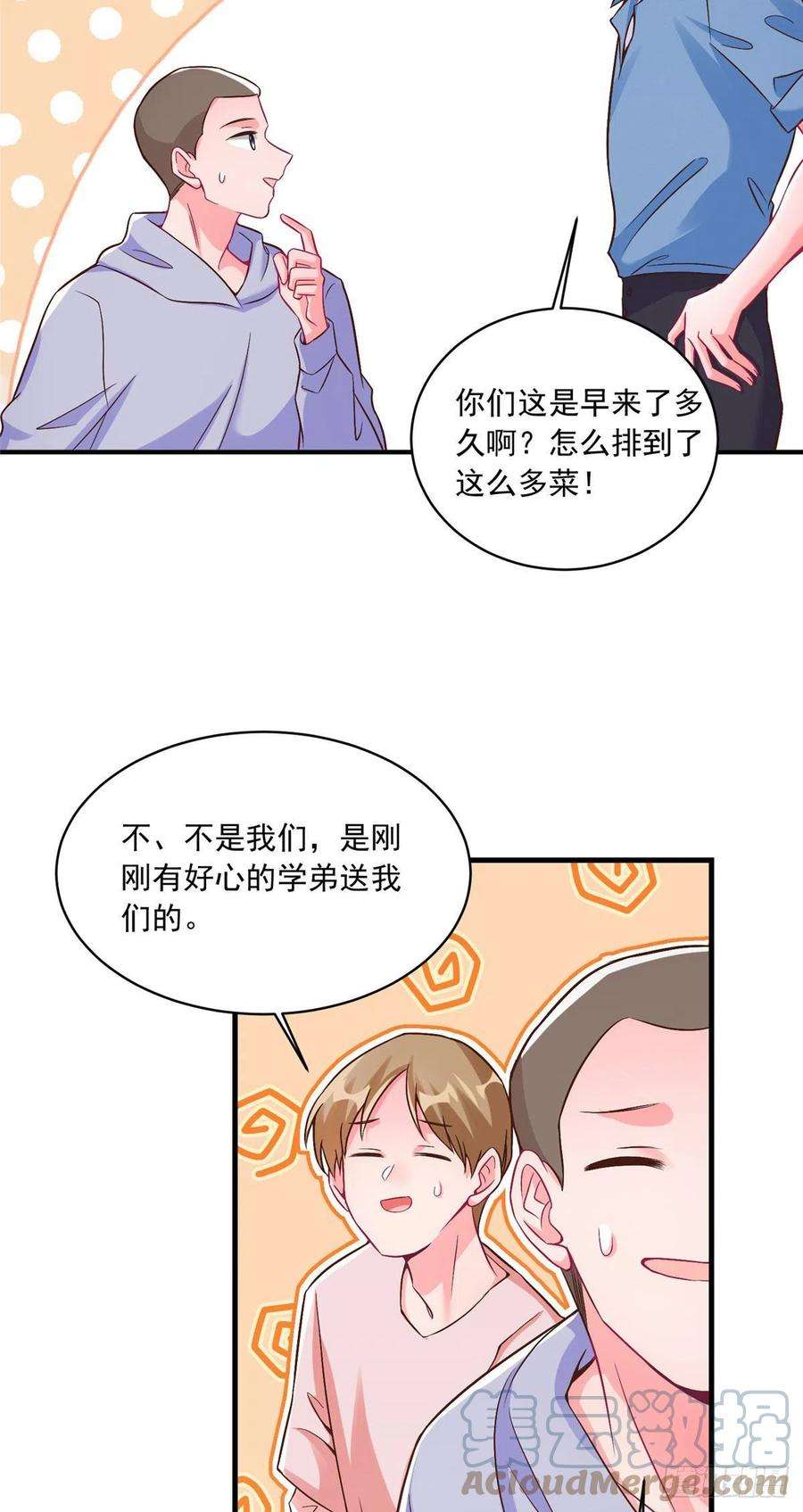 南城待月归62 费南城，疯狂打脸