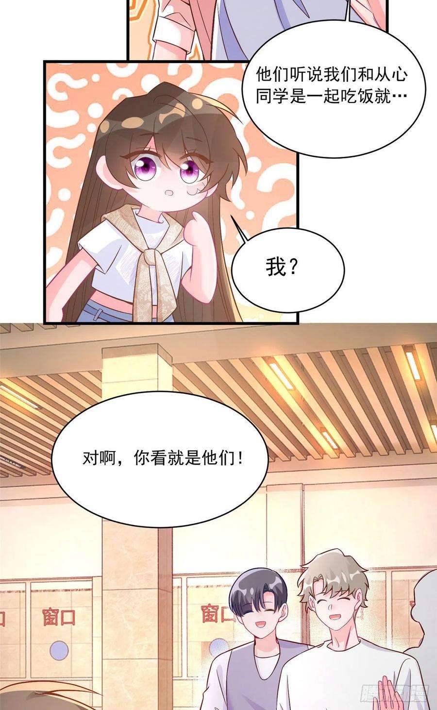 南城待月归62 费南城，疯狂打脸