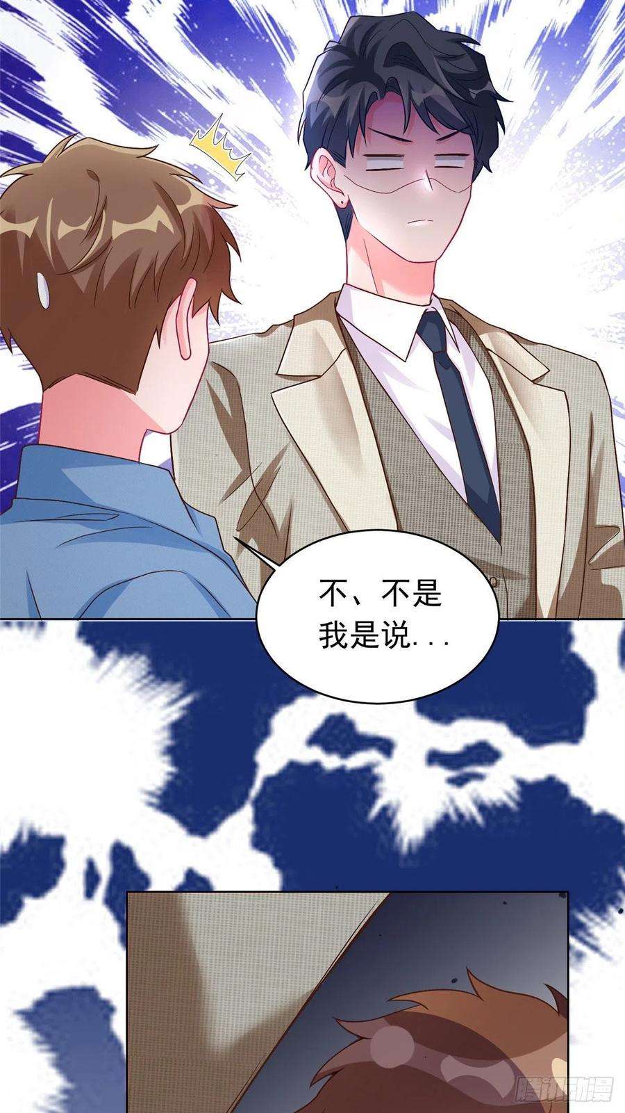 南城待月归62 费南城，疯狂打脸