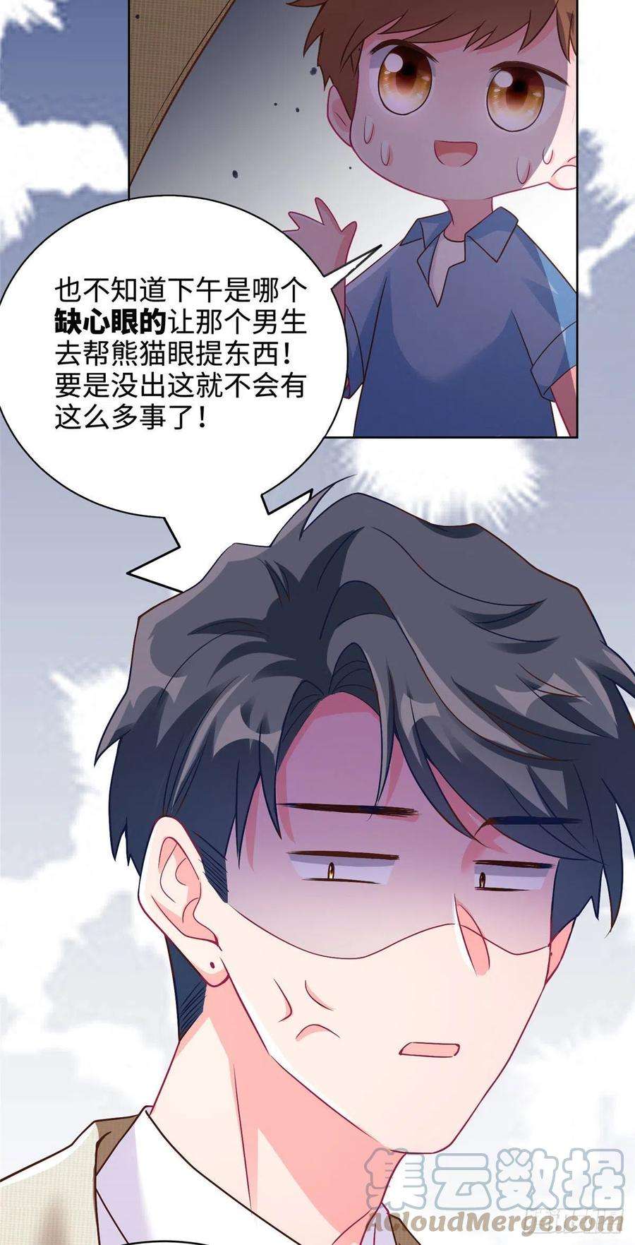 南城待月归62 费南城，疯狂打脸