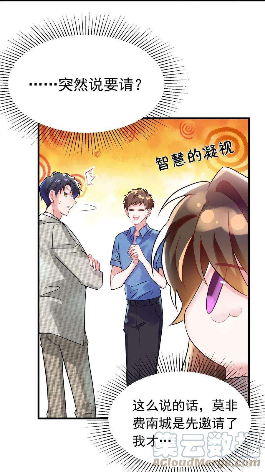 南城待月归62 费南城，疯狂打脸
