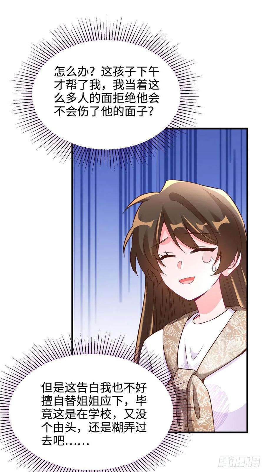 南城待月归62 费南城，疯狂打脸