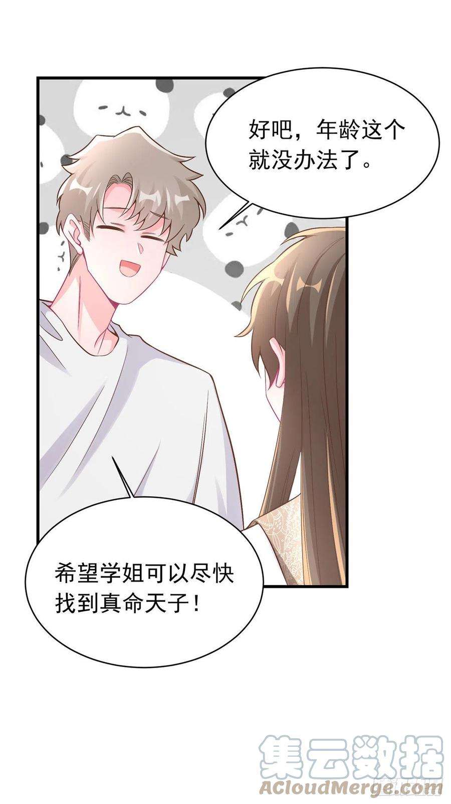 南城待月归62 费南城，疯狂打脸