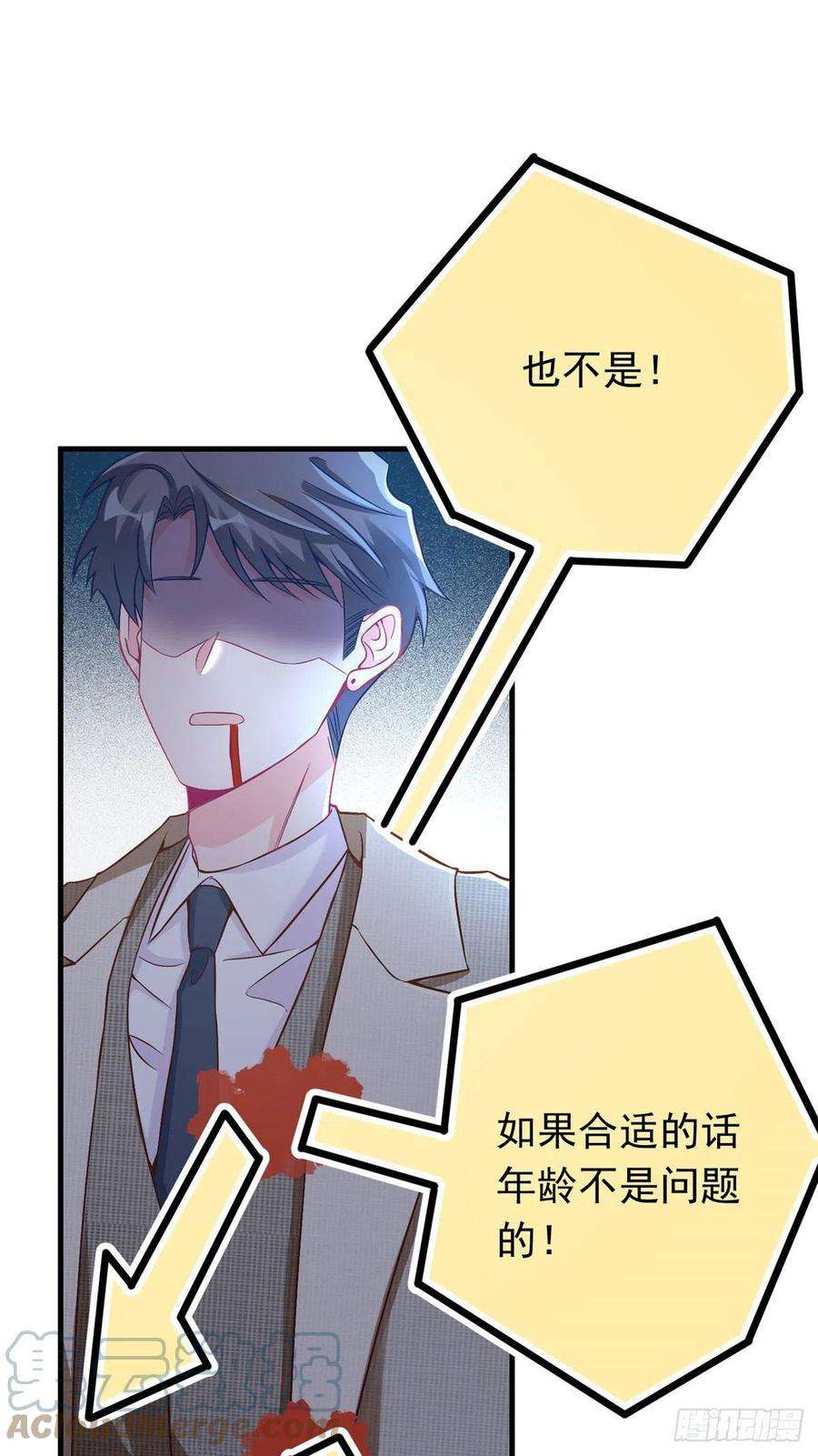 南城待月归62 费南城，疯狂打脸