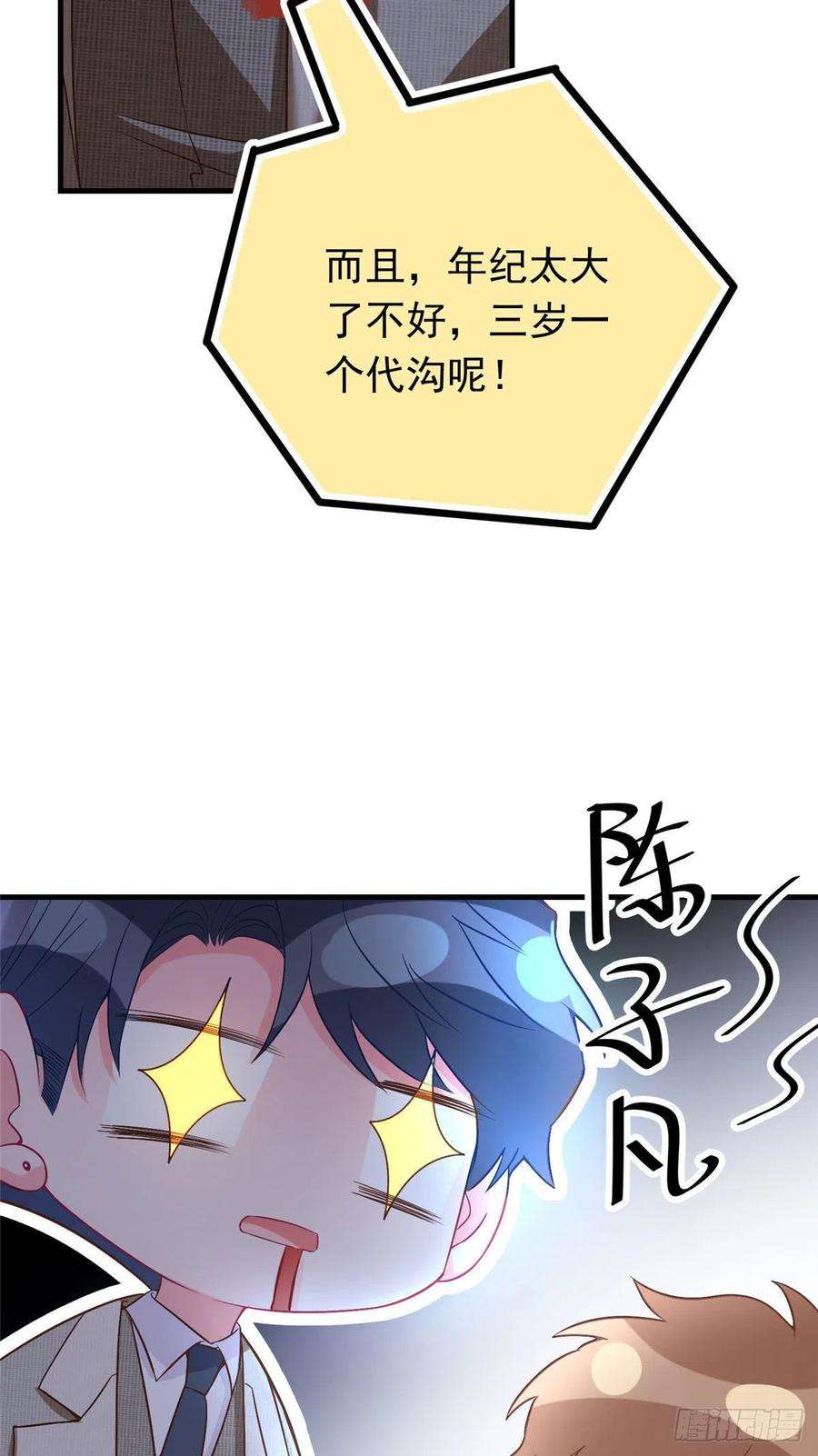 南城待月归62 费南城，疯狂打脸