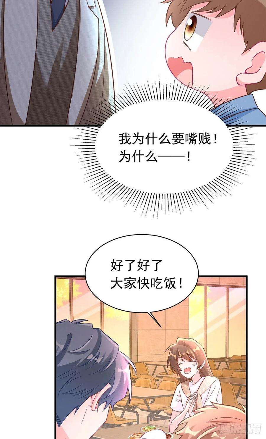 南城待月归62 费南城，疯狂打脸