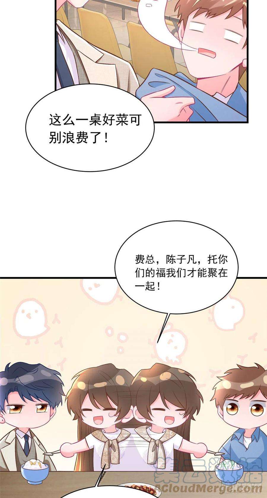 南城待月归62 费南城，疯狂打脸