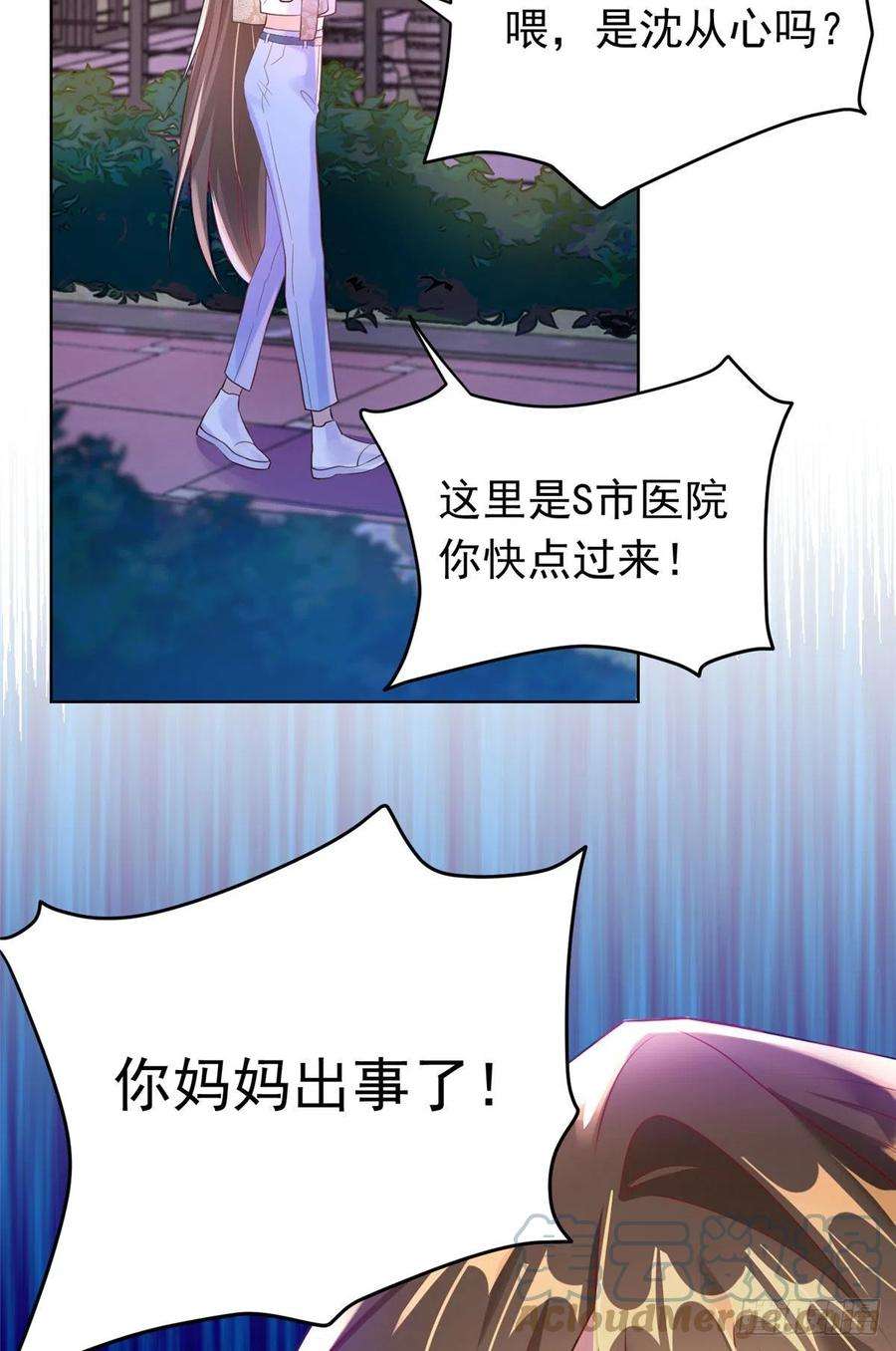 南城待月归62 费南城，疯狂打脸