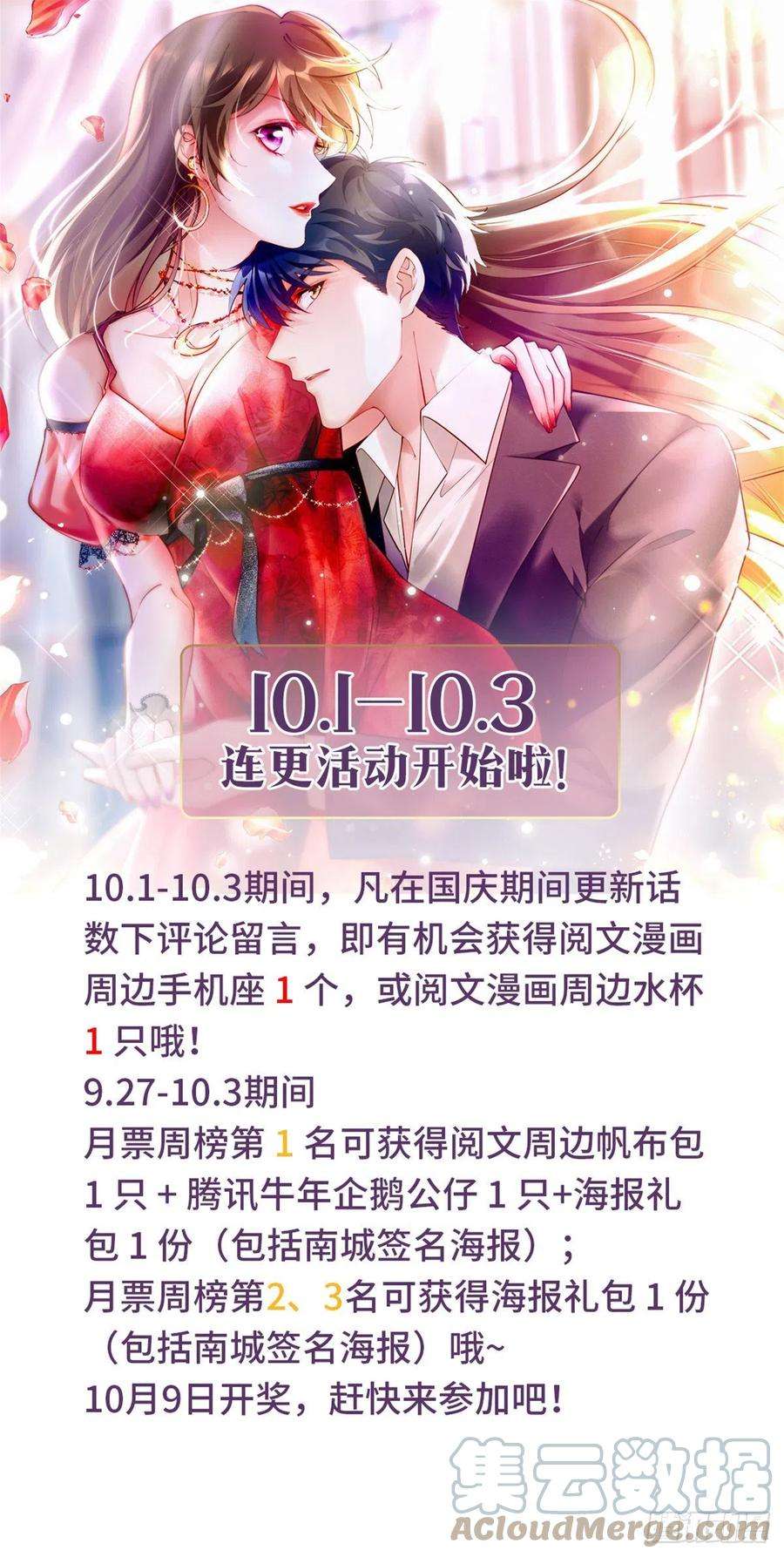 南城待月归62 费南城，疯狂打脸