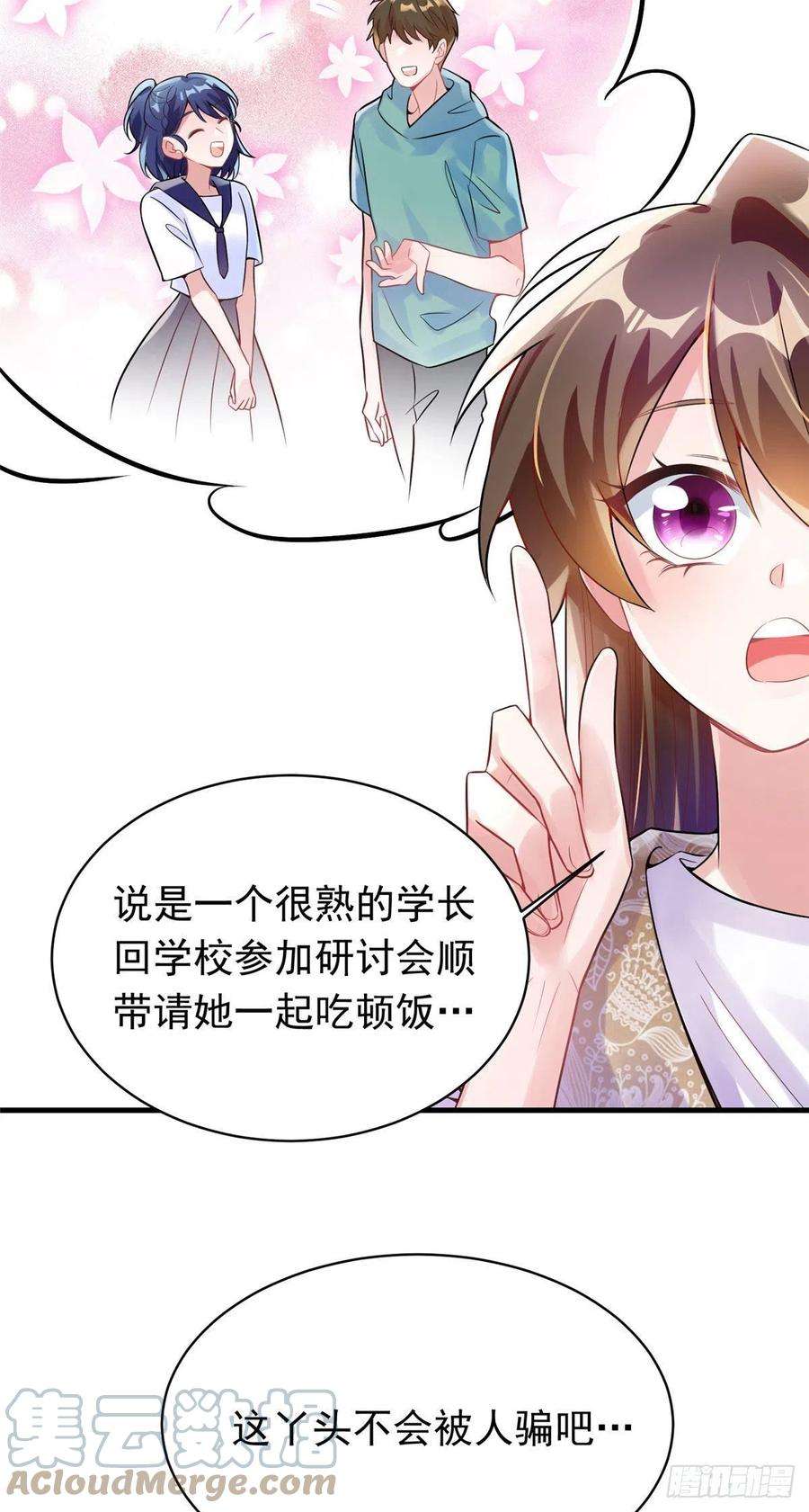 南城待月归62 费南城，疯狂打脸