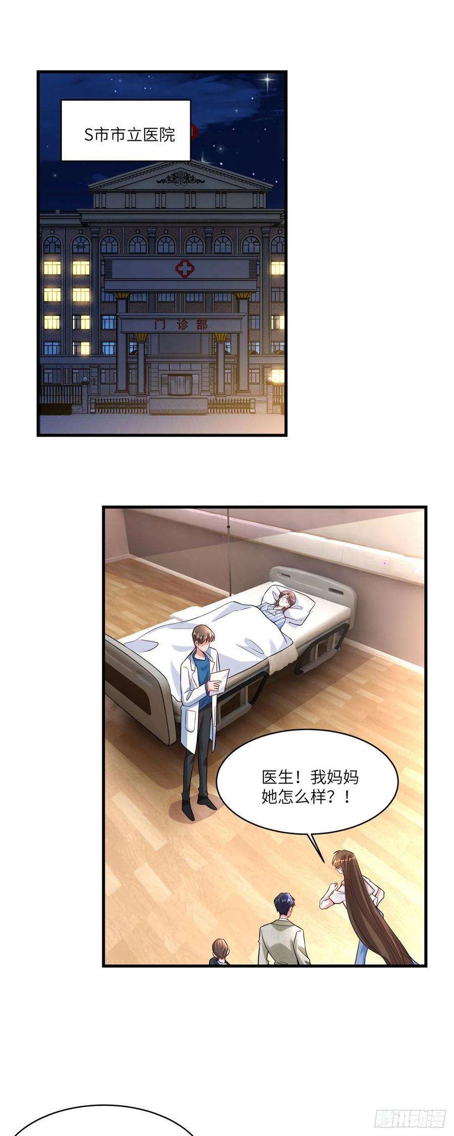 南城待月归63 又想害我妈？没门