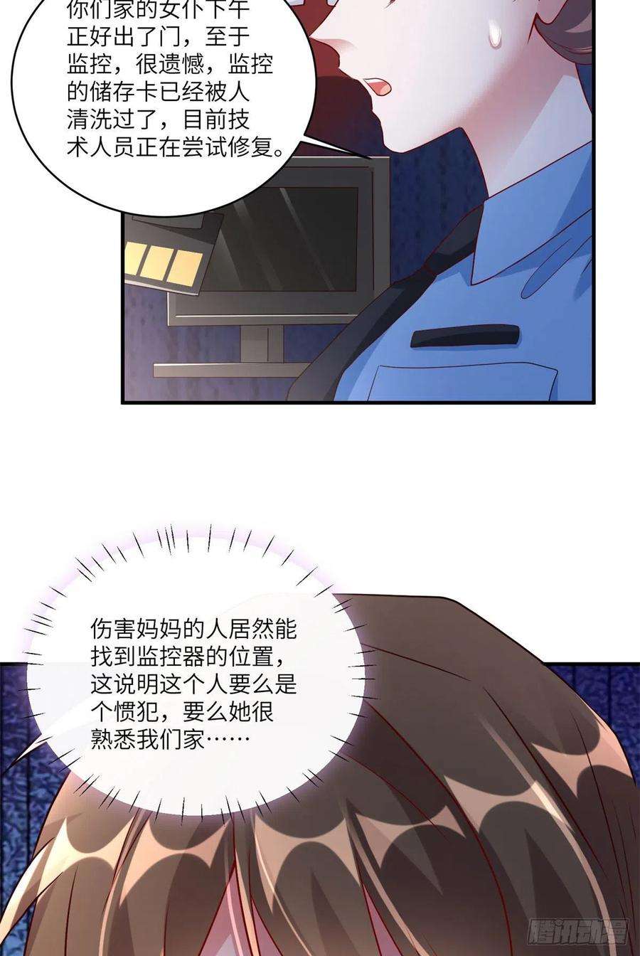 南城待月归63 又想害我妈？没门