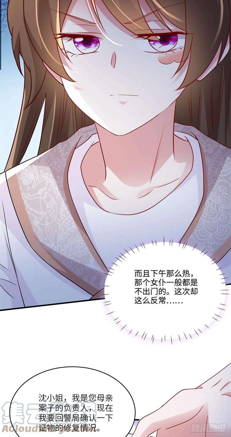 南城待月归63 又想害我妈？没门
