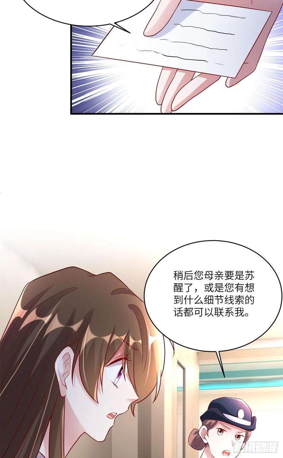 南城待月归63 又想害我妈？没门
