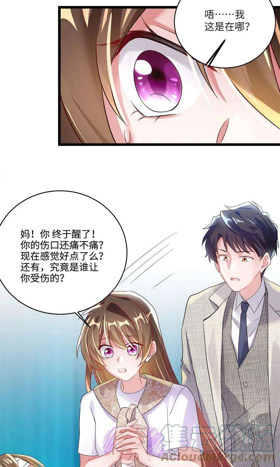 南城待月归63 又想害我妈？没门