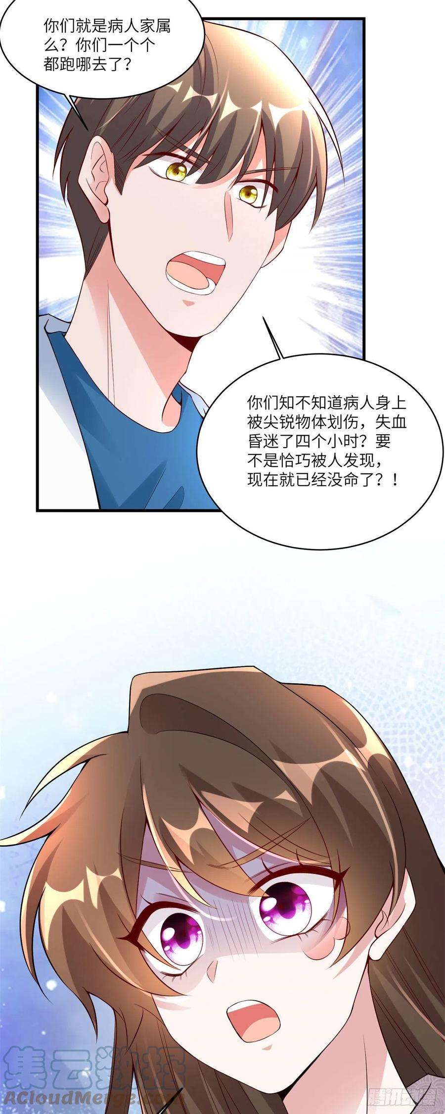 南城待月归63 又想害我妈？没门