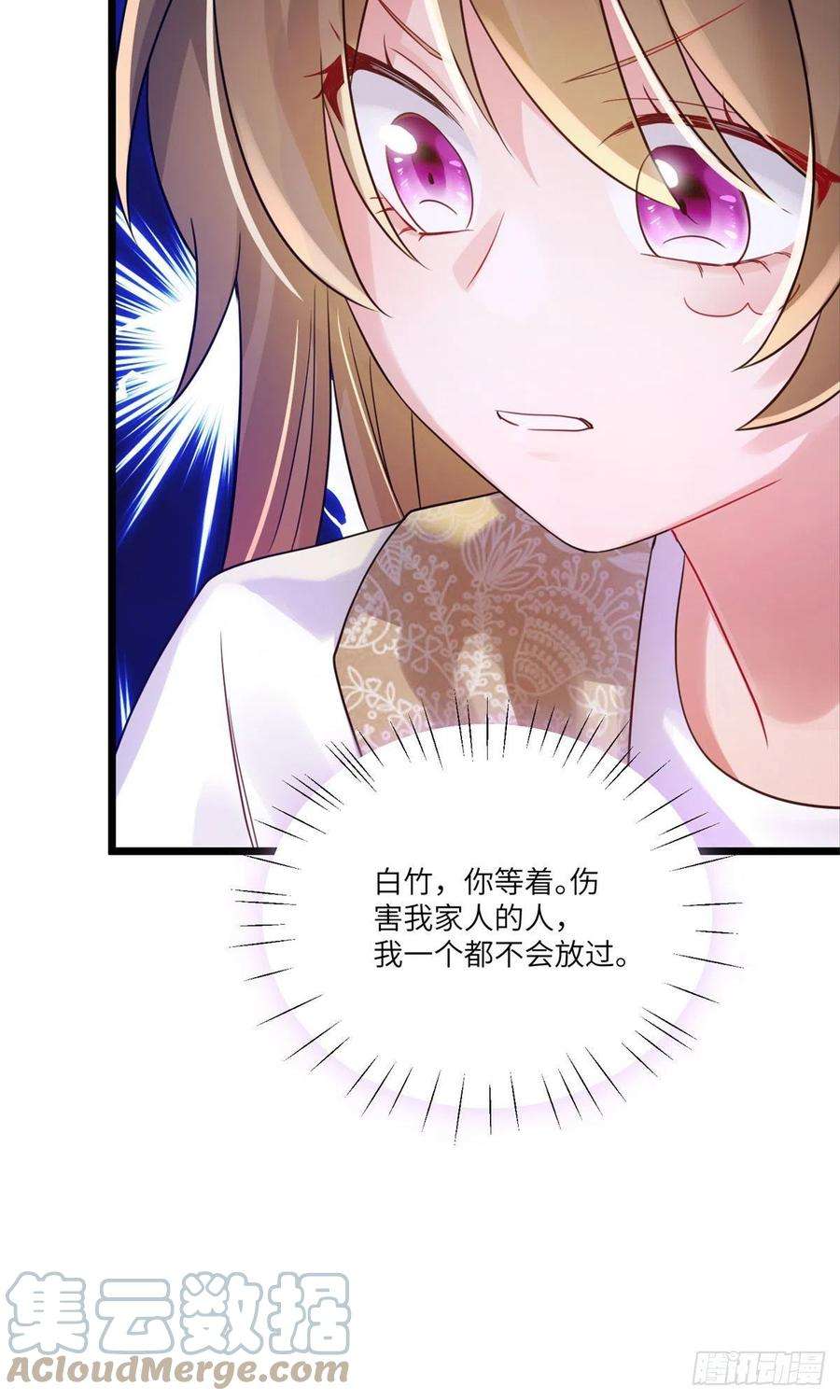 南城待月归63 又想害我妈？没门