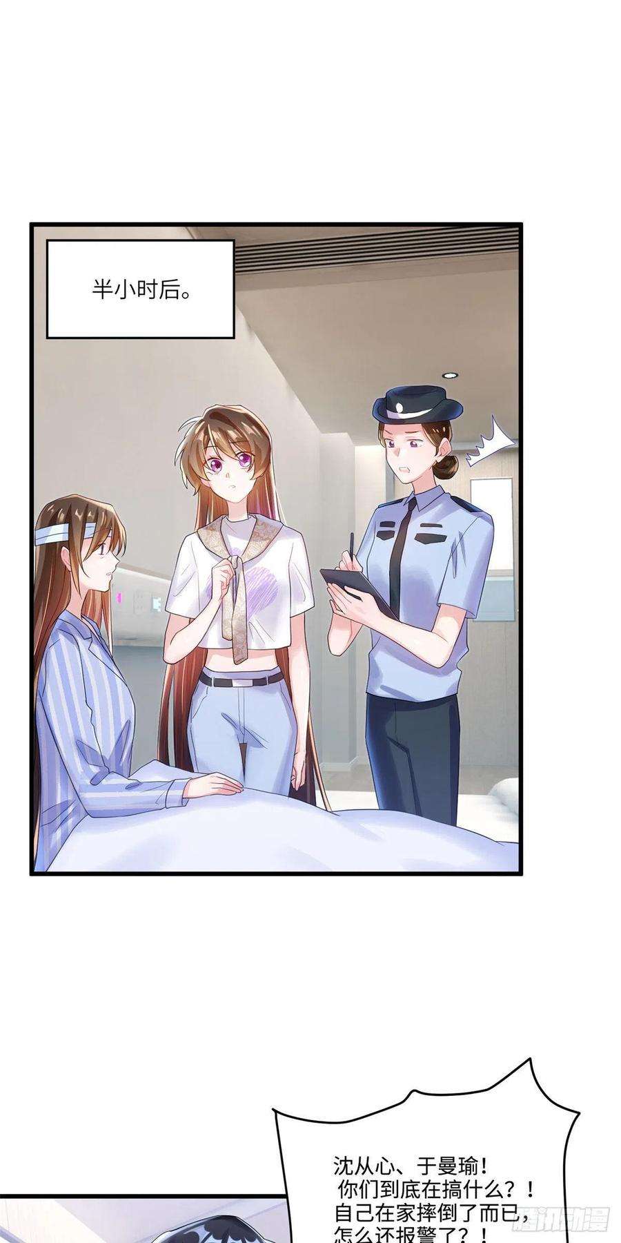 南城待月归63 又想害我妈？没门