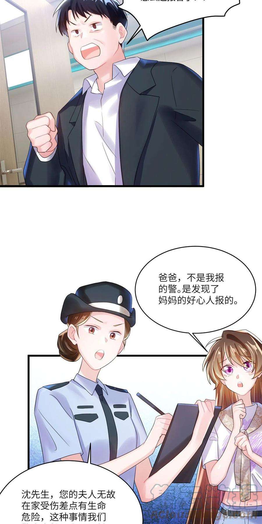 南城待月归63 又想害我妈？没门