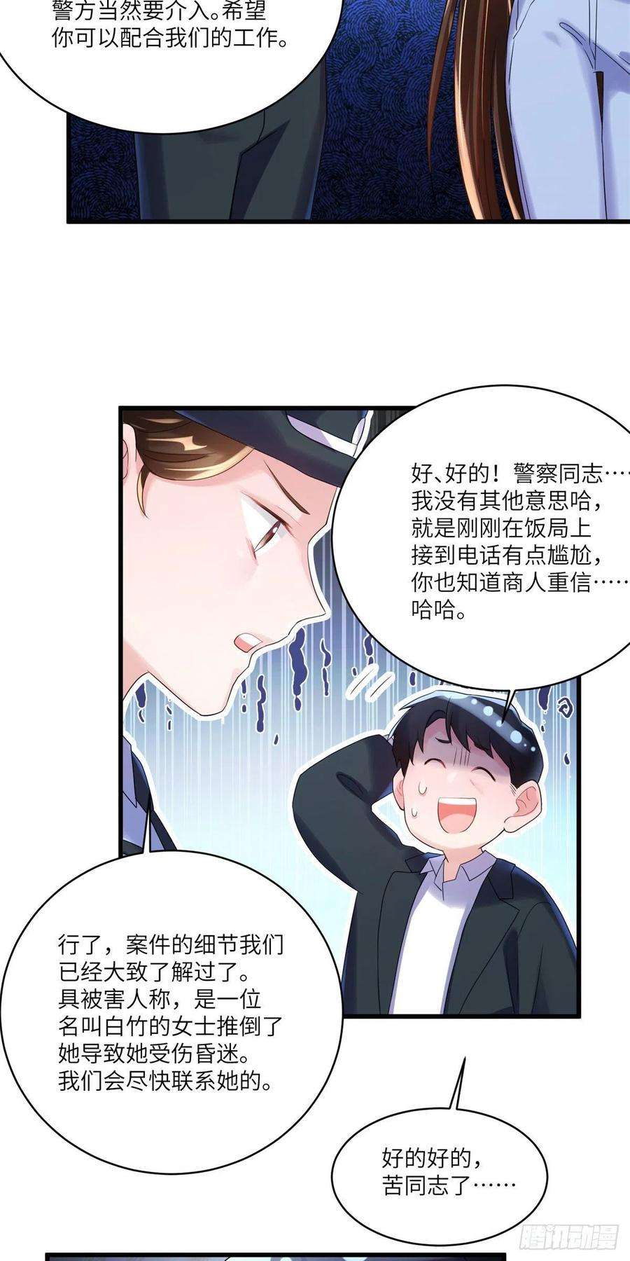 南城待月归63 又想害我妈？没门