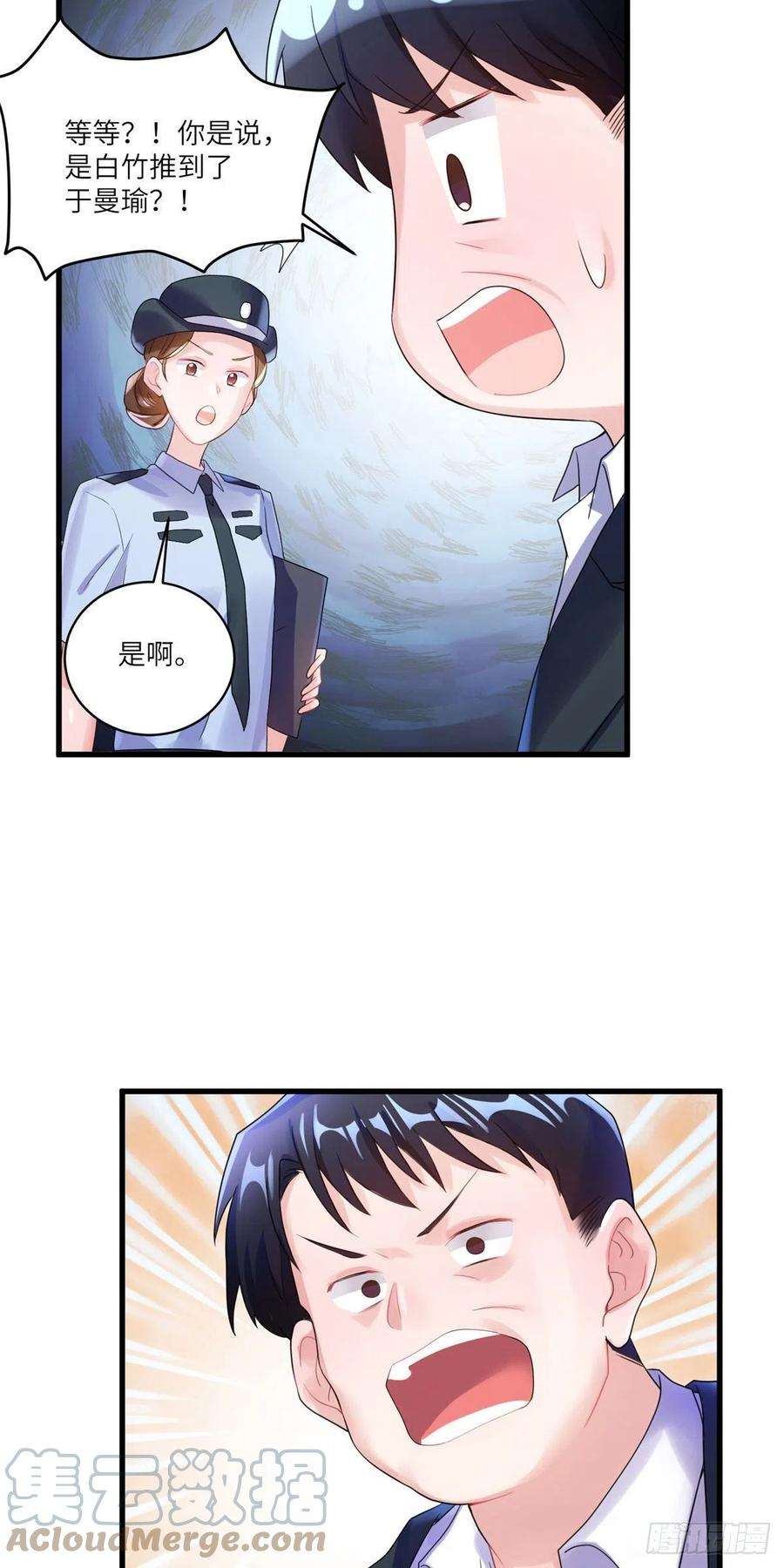 南城待月归63 又想害我妈？没门