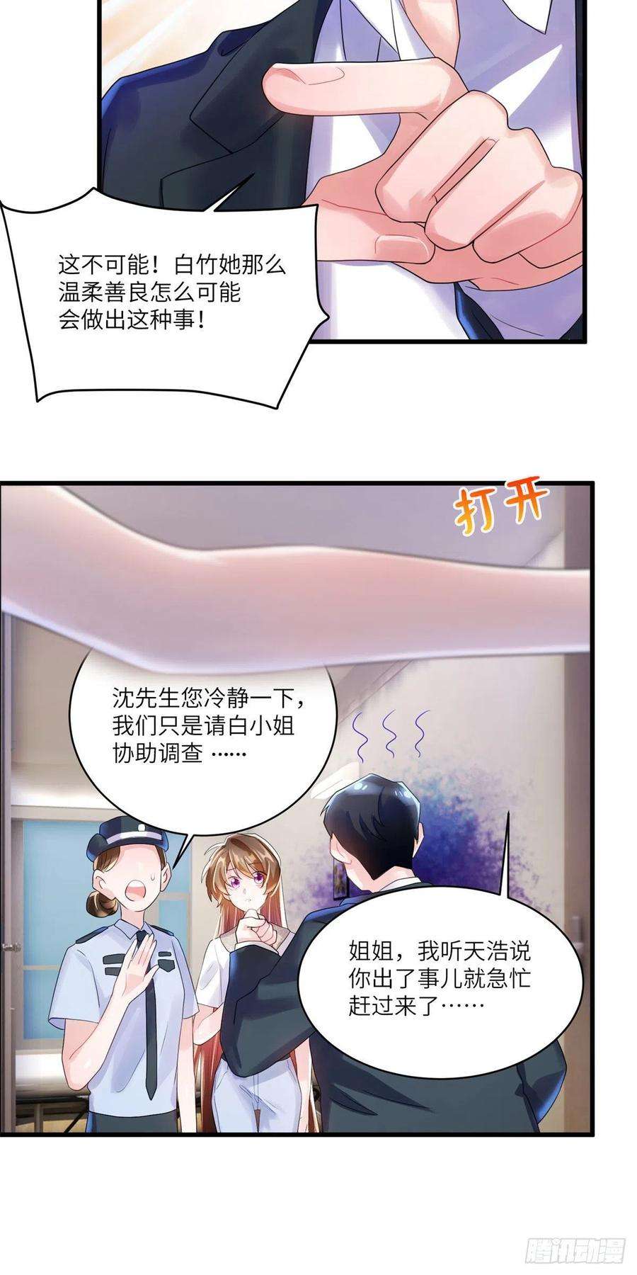 南城待月归63 又想害我妈？没门
