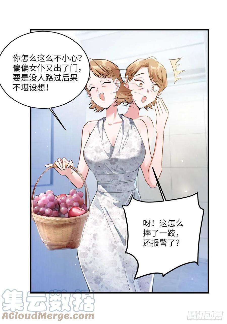 南城待月归63 又想害我妈？没门