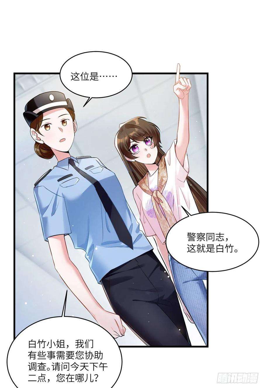 南城待月归63 又想害我妈？没门