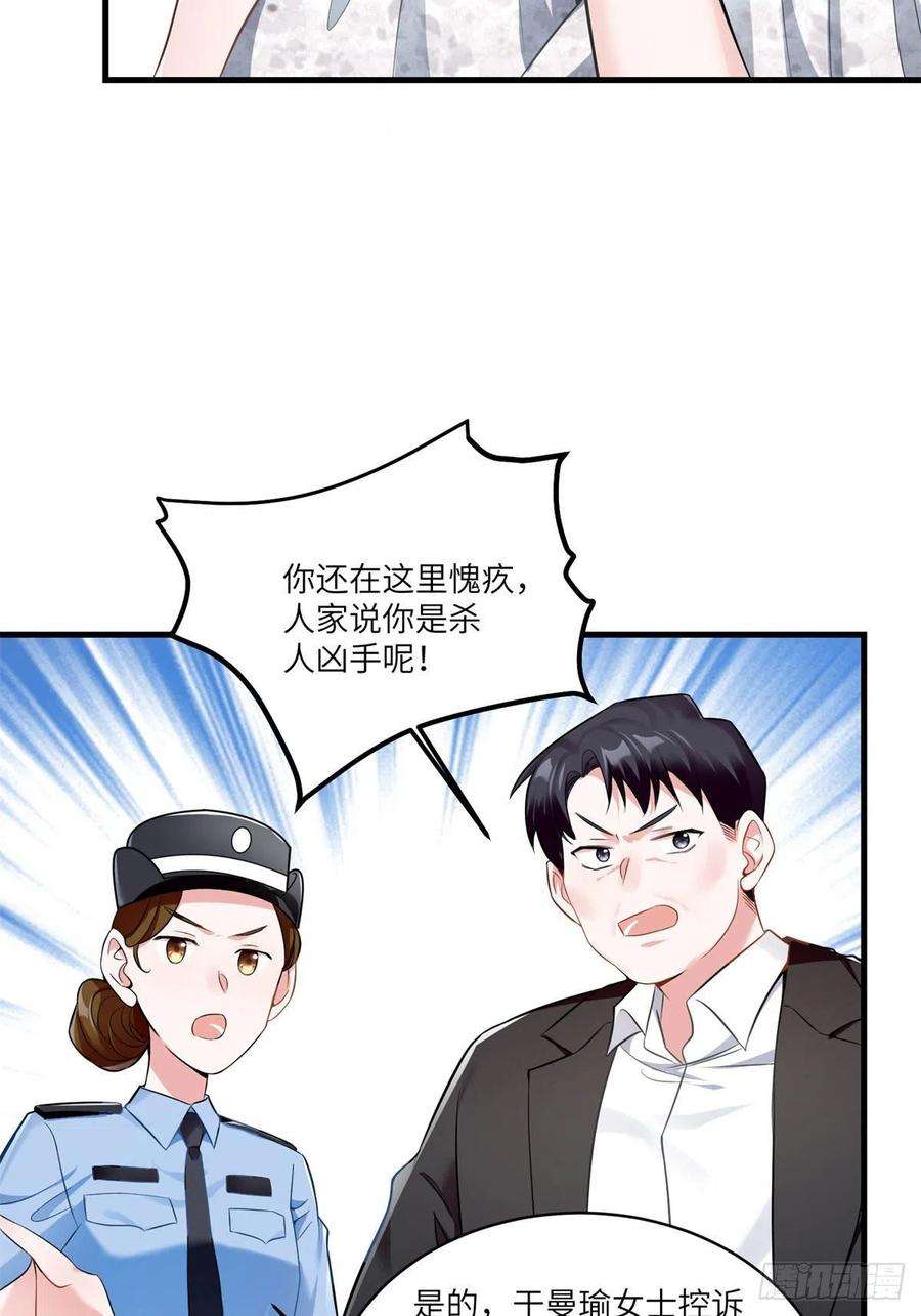 南城待月归63 又想害我妈？没门
