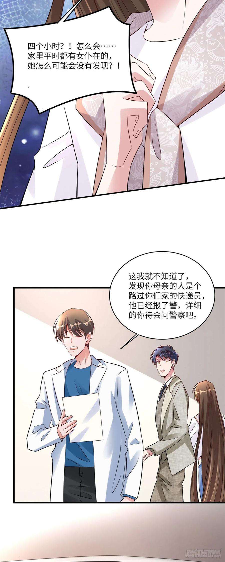 南城待月归63 又想害我妈？没门