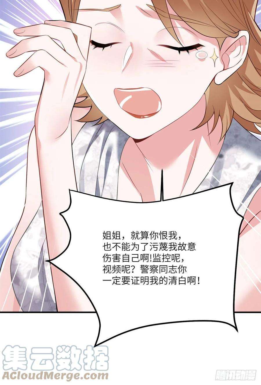 南城待月归63 又想害我妈？没门