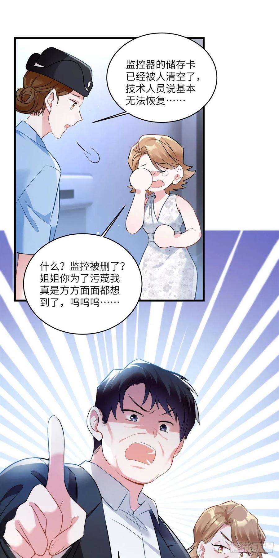 南城待月归63 又想害我妈？没门