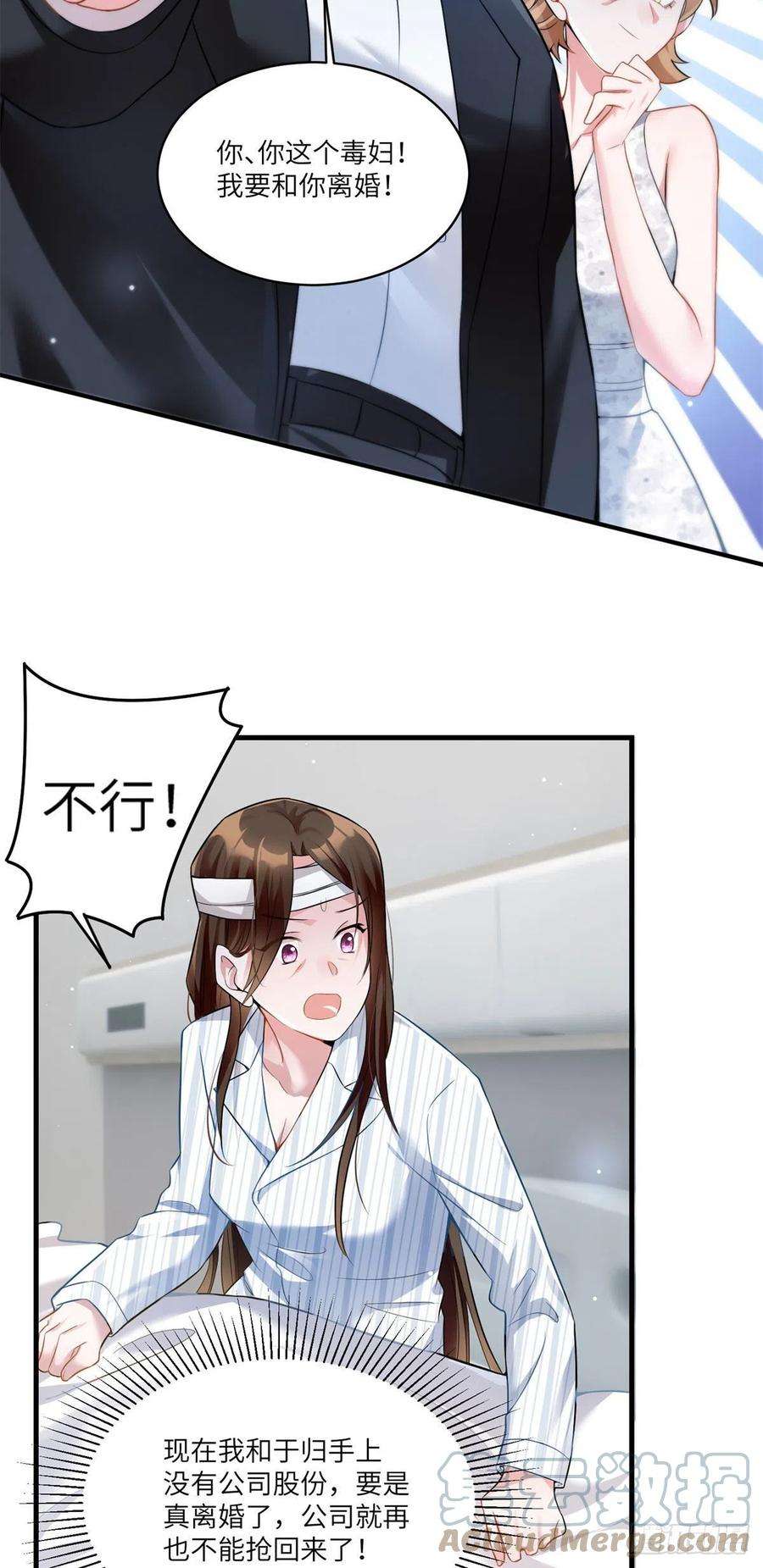 南城待月归63 又想害我妈？没门