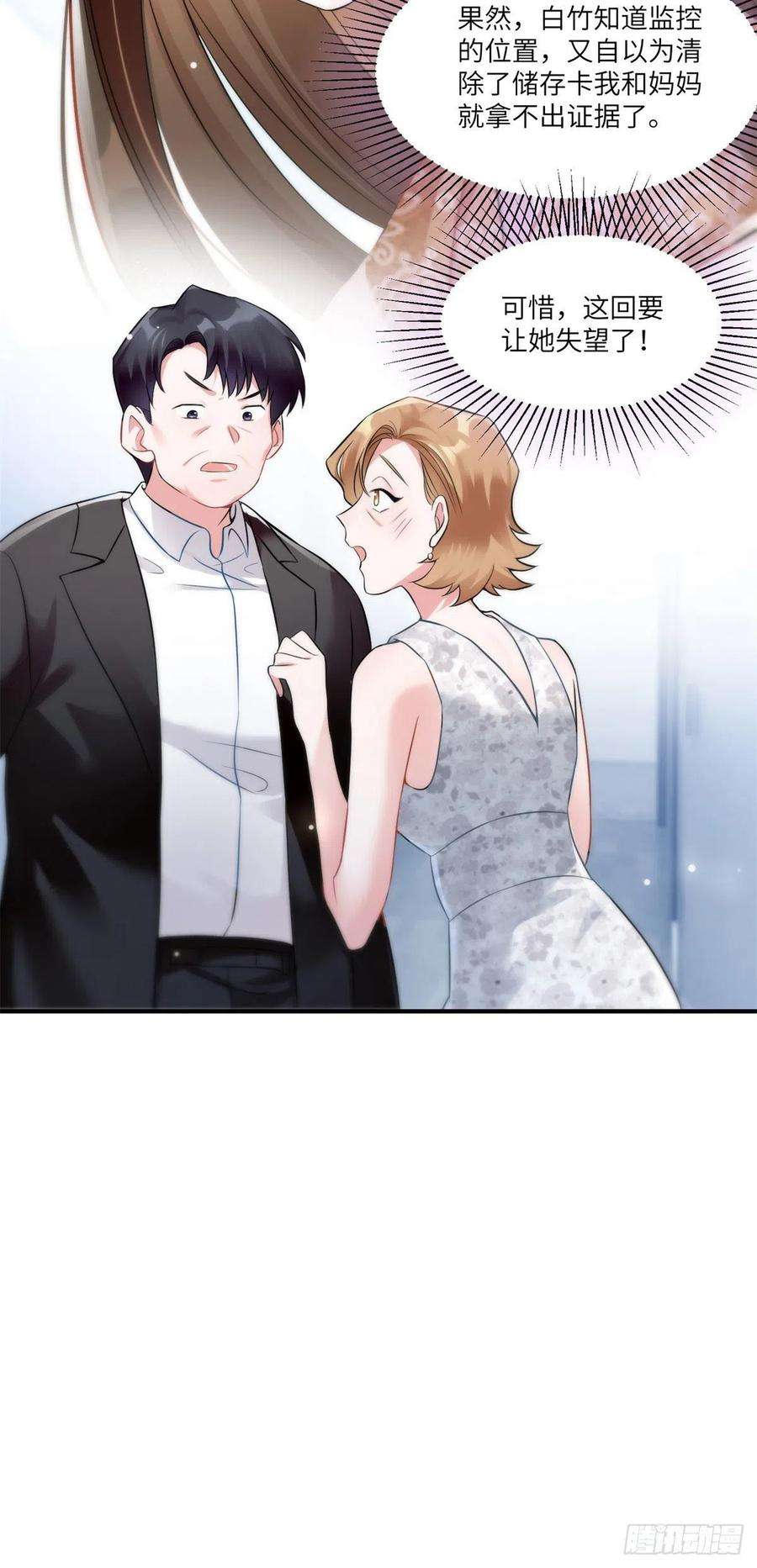 南城待月归63 又想害我妈？没门