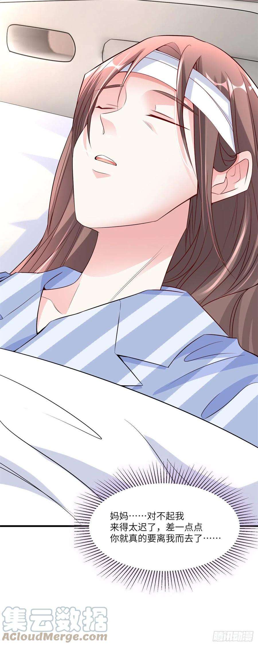 南城待月归63 又想害我妈？没门