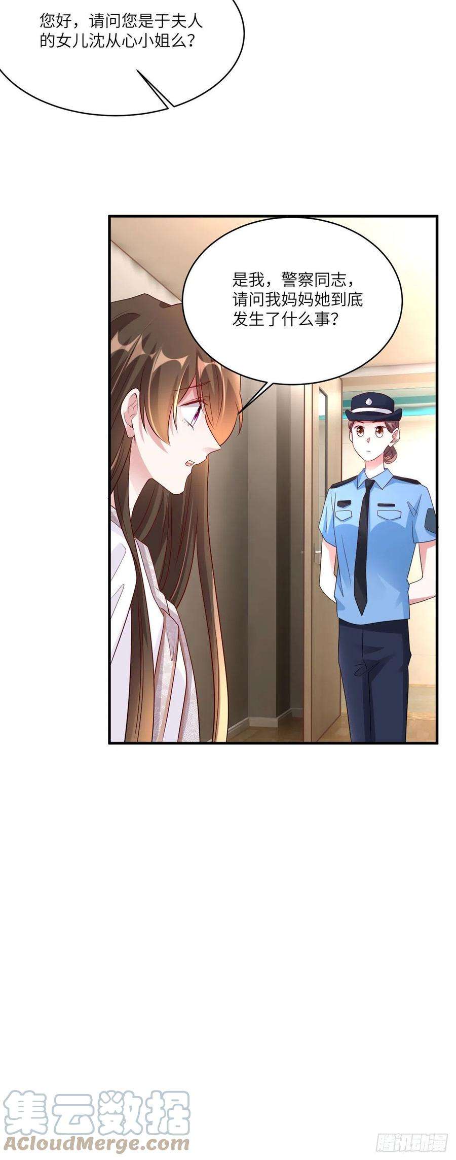 南城待月归63 又想害我妈？没门