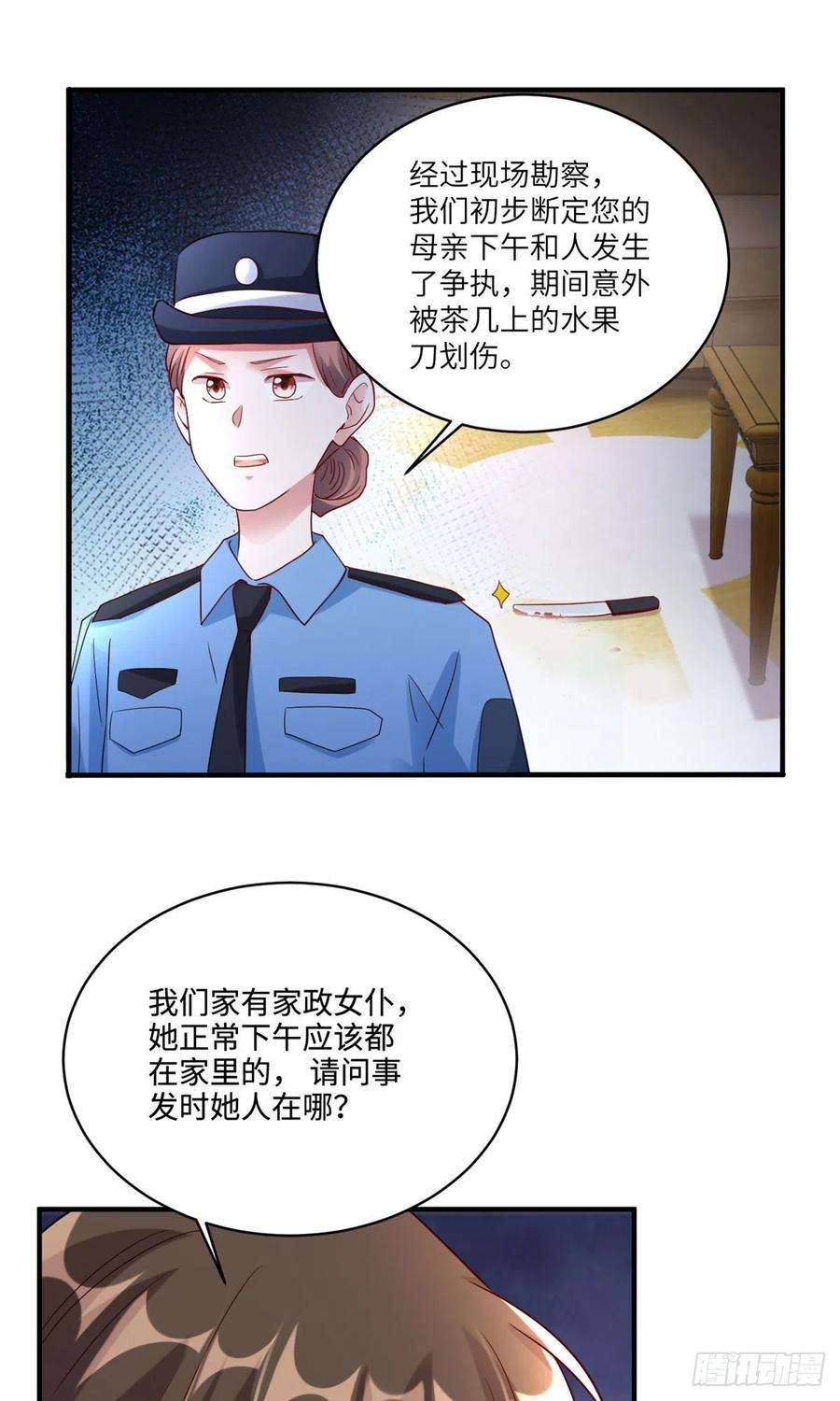 南城待月归63 又想害我妈？没门