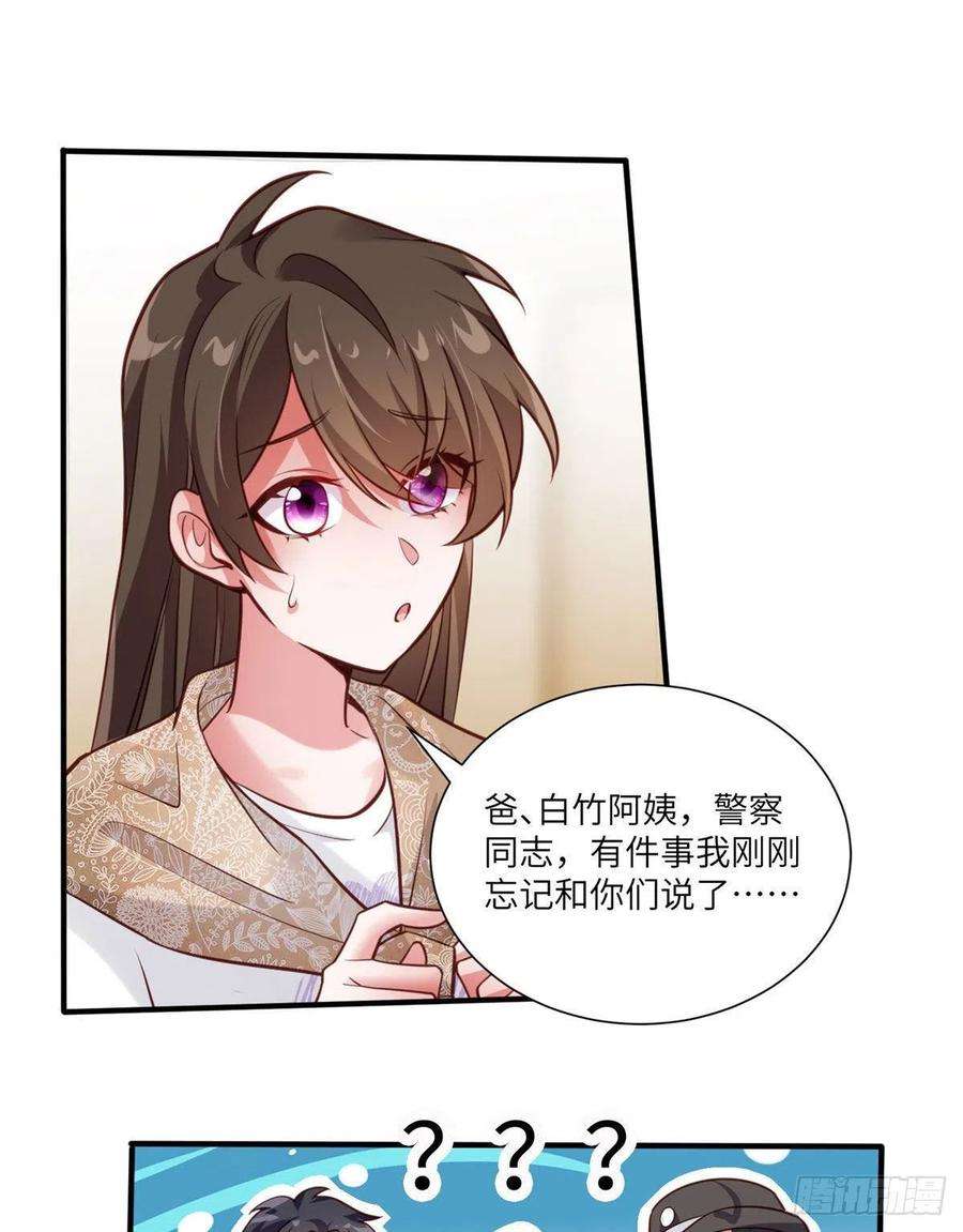 南城待月归64 白竹，蹲局子去吧