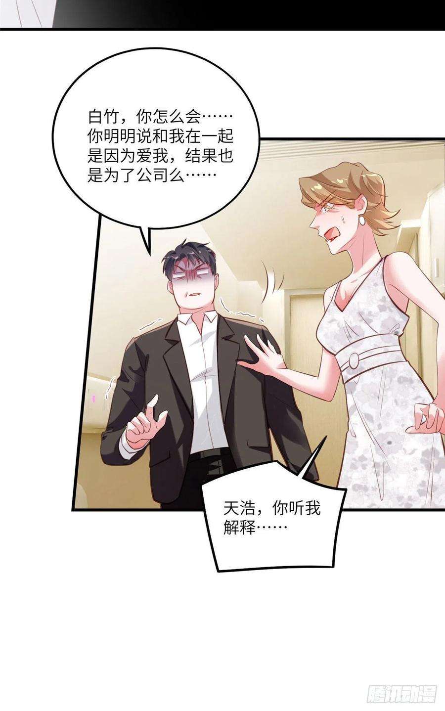 南城待月归64 白竹，蹲局子去吧